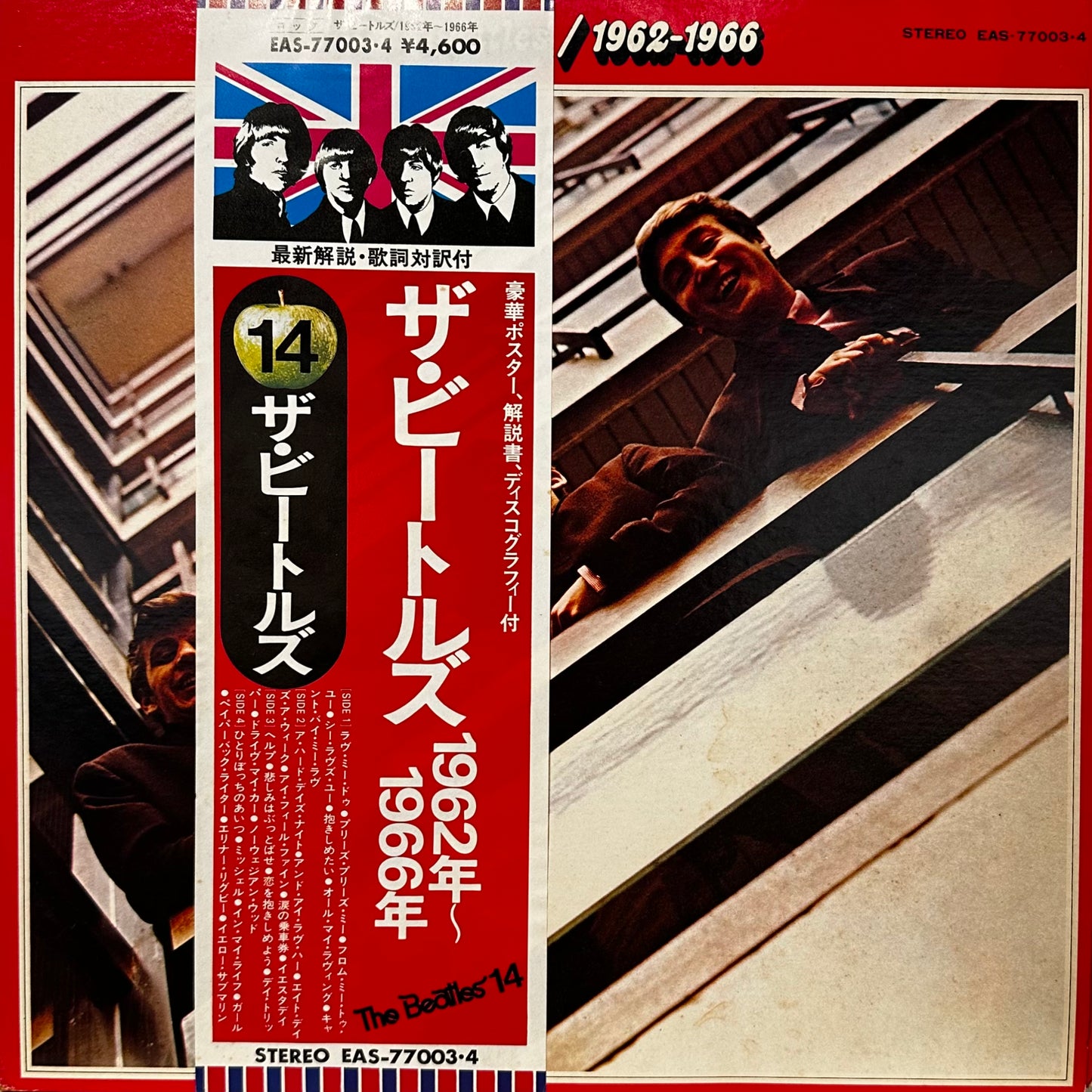 The Beatles – 1962-1966