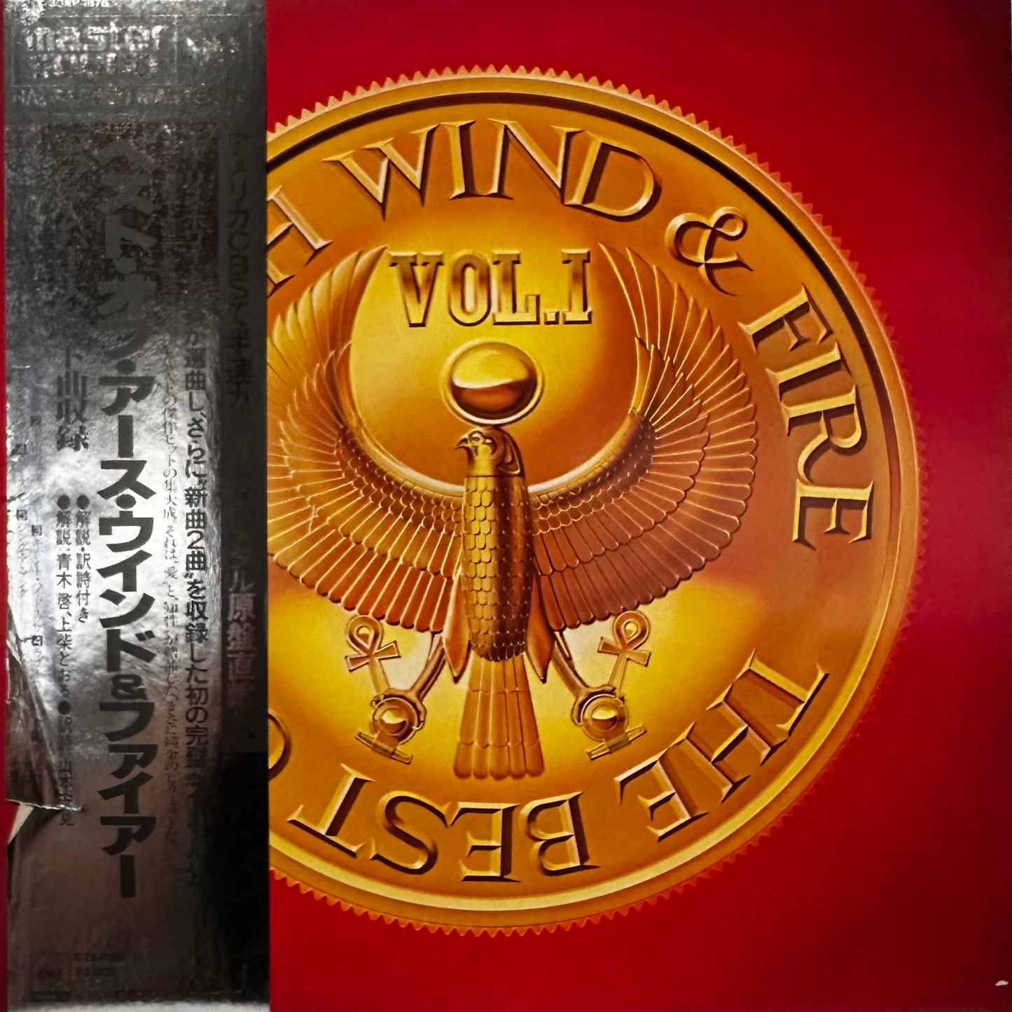 Earth, Wind & Fire – The Best Of Earth, Wind & Fire Vol. I