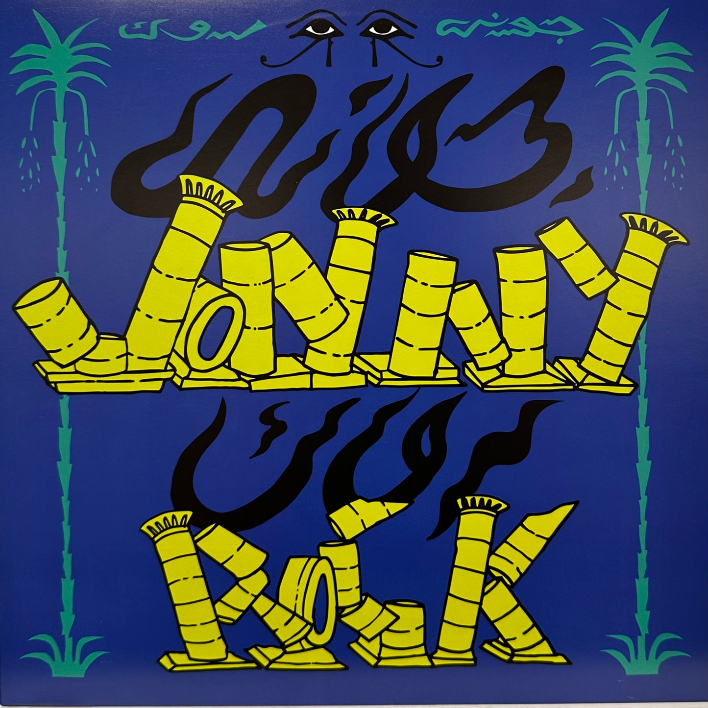 Jonny Rock جوني روك – Versions