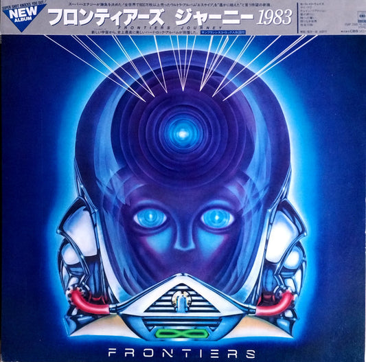 Journey - Frontiers
