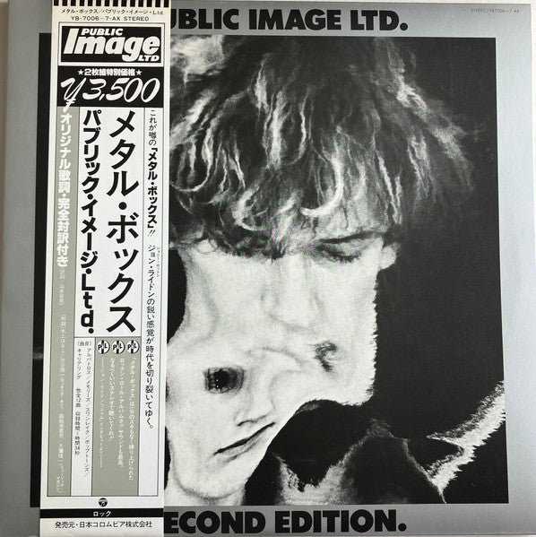 Public Image Limited – Second Edition