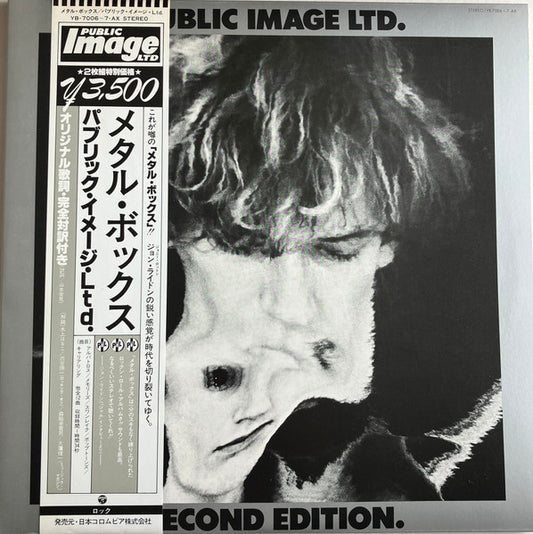 Public Image Limited – Second Edition