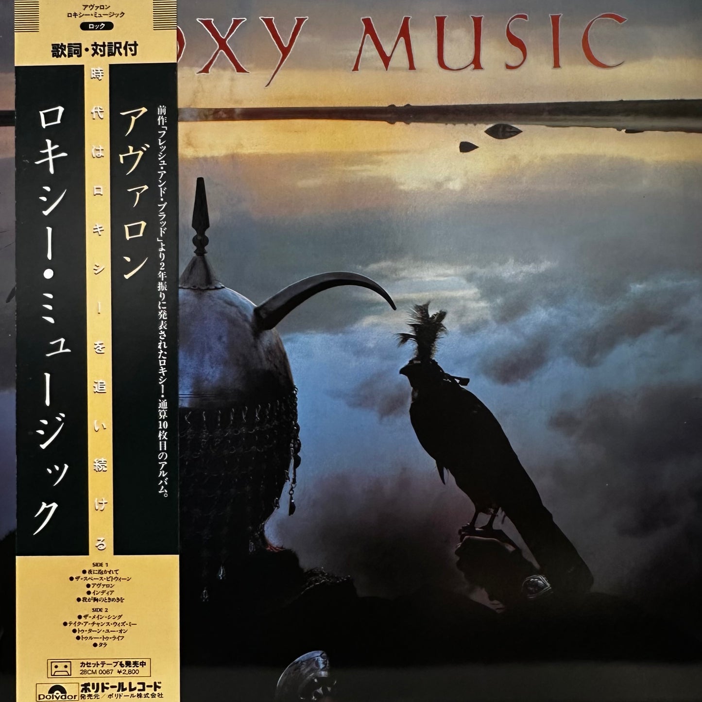 Roxy Music – Avalon