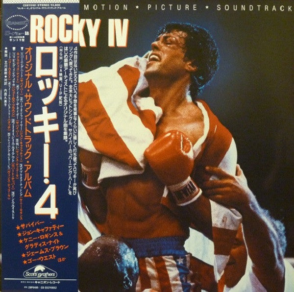 Various - Rocky IV - Original Motion Picture Soundtrack