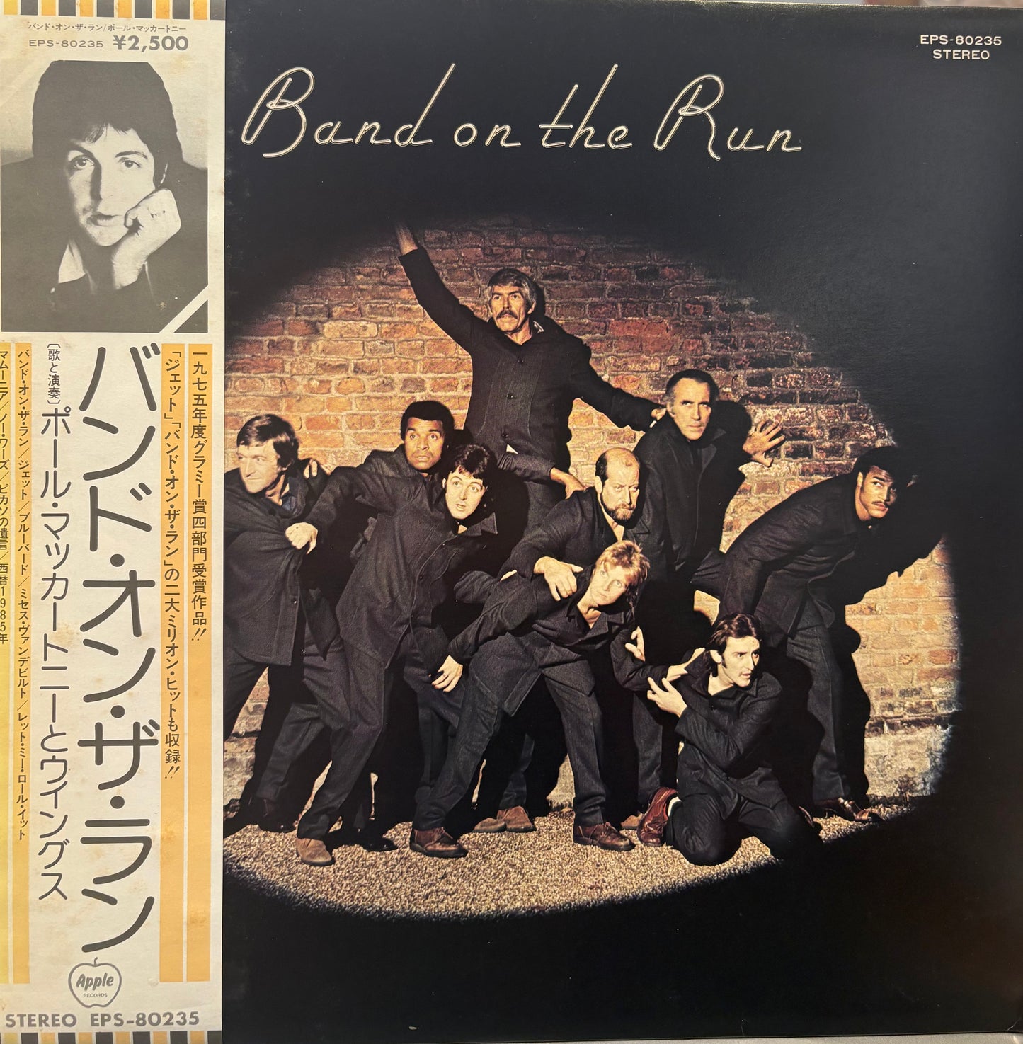 Wings - Band on the Run